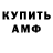 Амфетамин Розовый Lord Handan