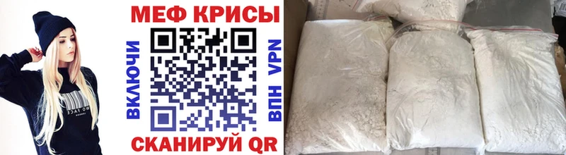 МЕФ mephedrone  darknet формула  Невьянск 